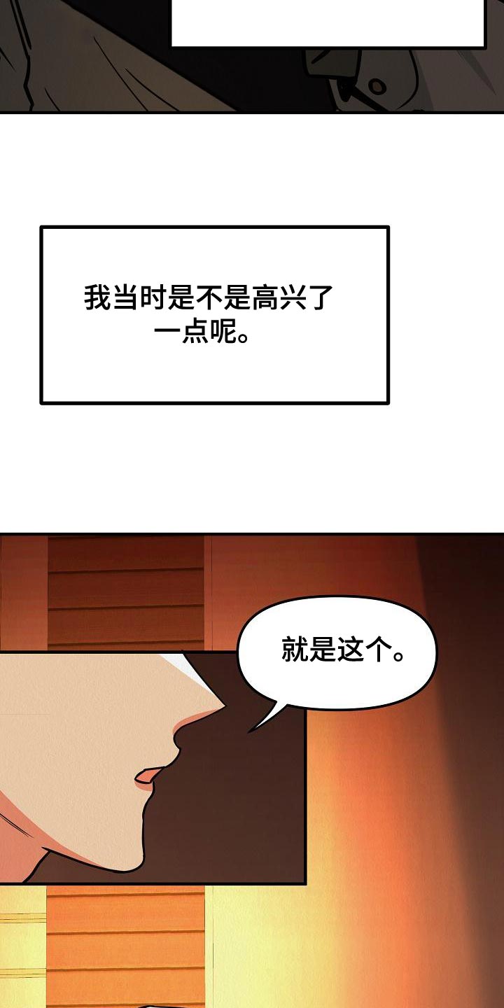 第25章：【第二季】我讨厌你20