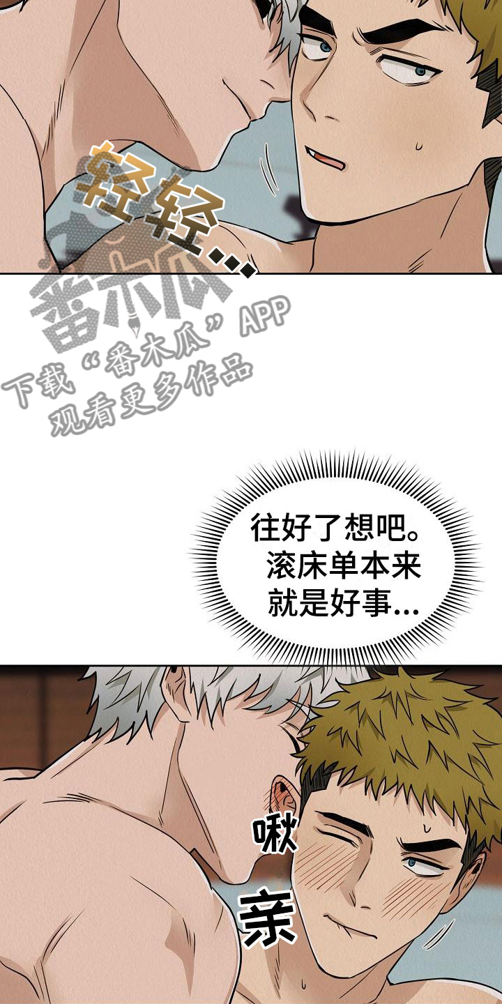第6章：帮我恢复吧22