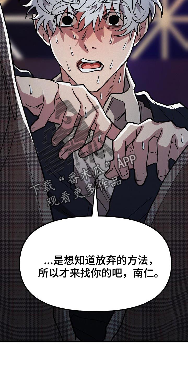 第39章：【第二季】非常的可恶24