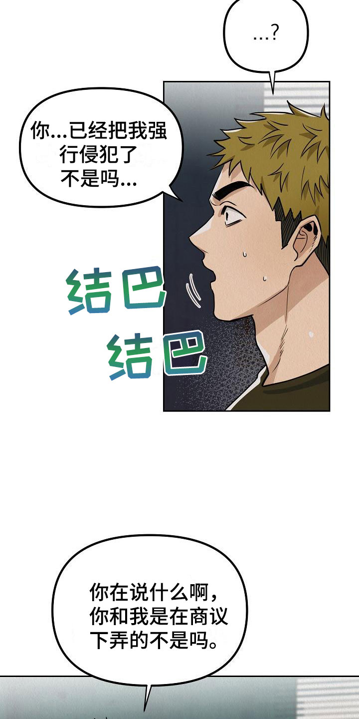 第5章：监禁是违法的9