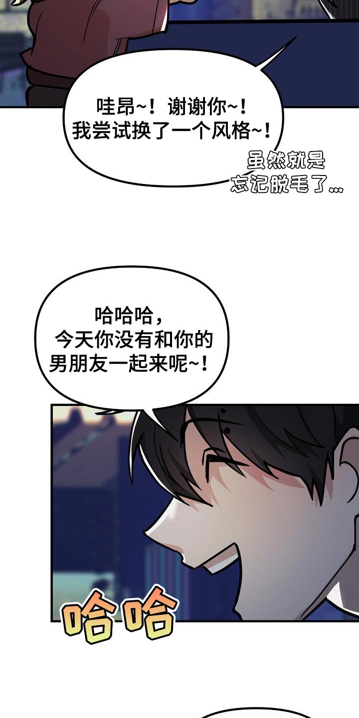 第38章：【第二季】什么意思16