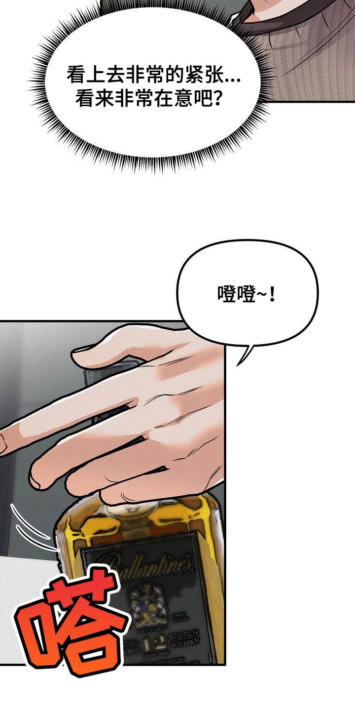 第33章：【第二季】对你有兴趣15