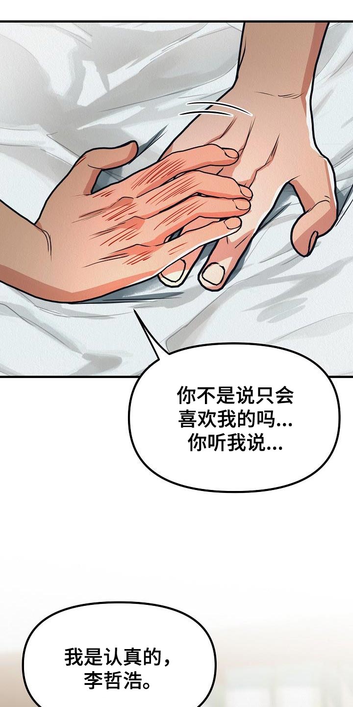 第48章：【第二季】你也听我说说吧27