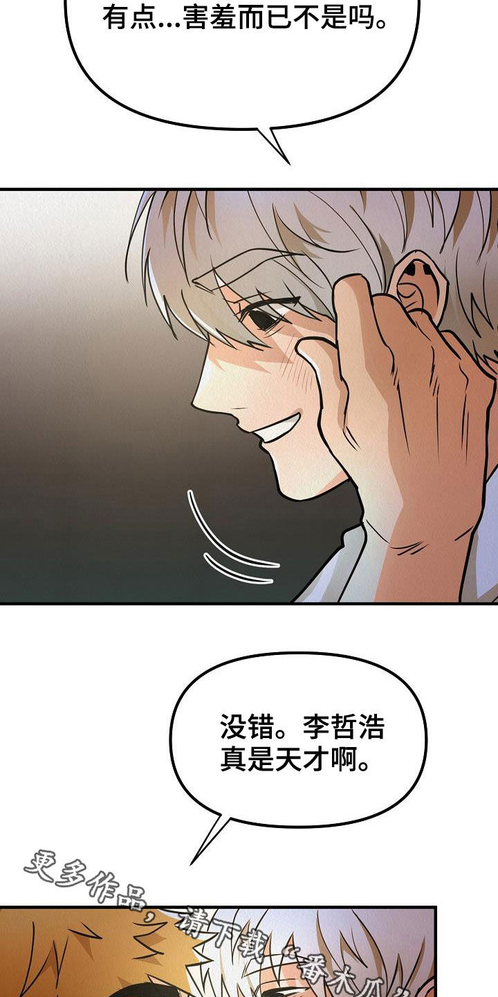 第14章：保持微笑24