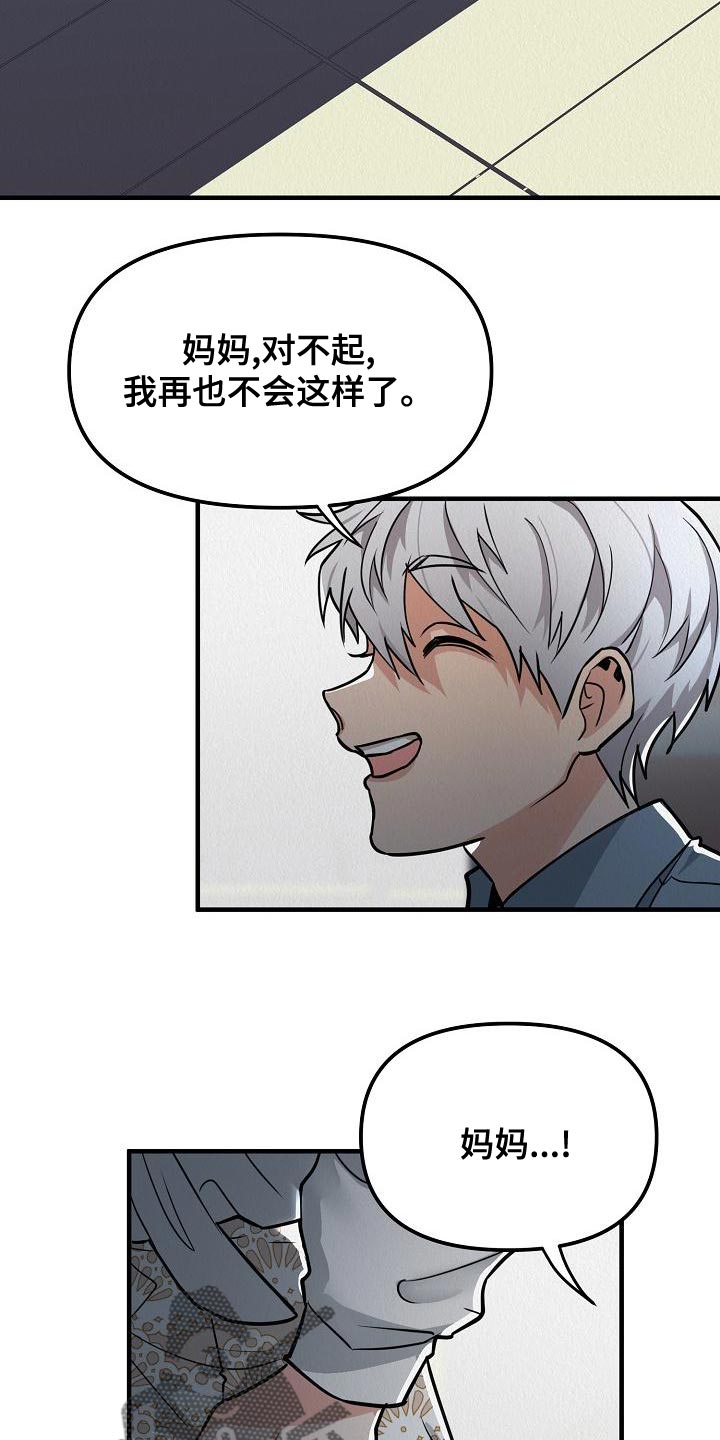 第23章：【第二季】恶心35