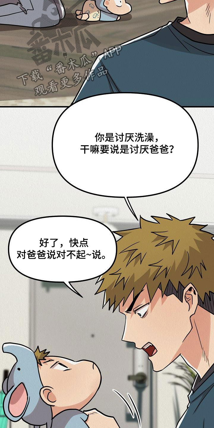 第62章：【番外】愤怒的海鸥7