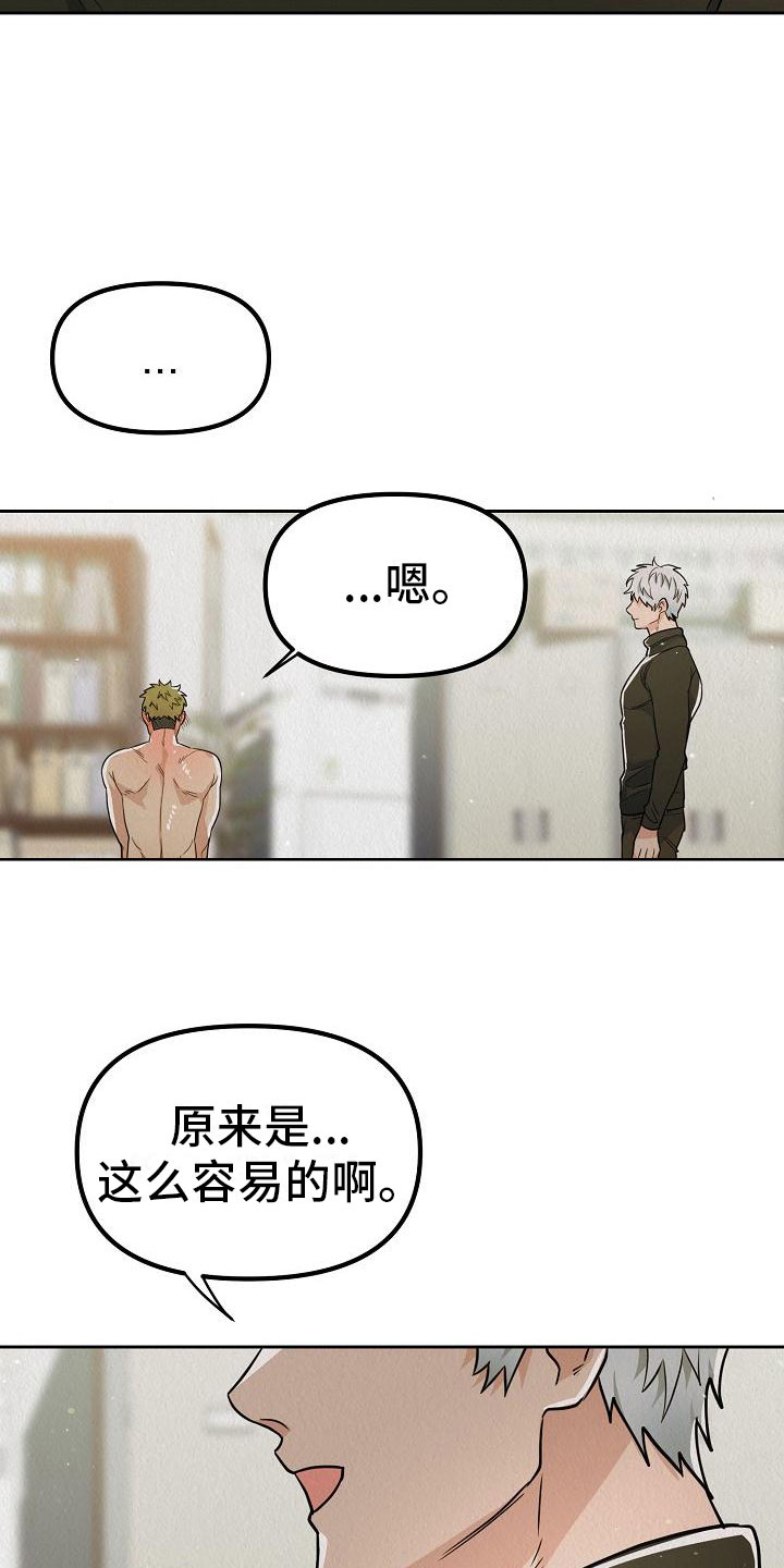 第11章：别见面了8