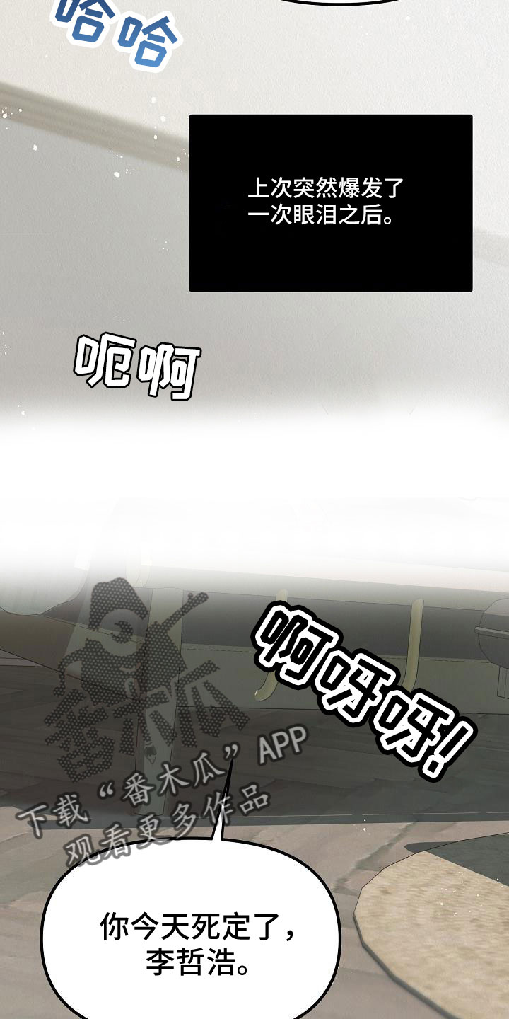 第55章：【第二季】新婚模式11