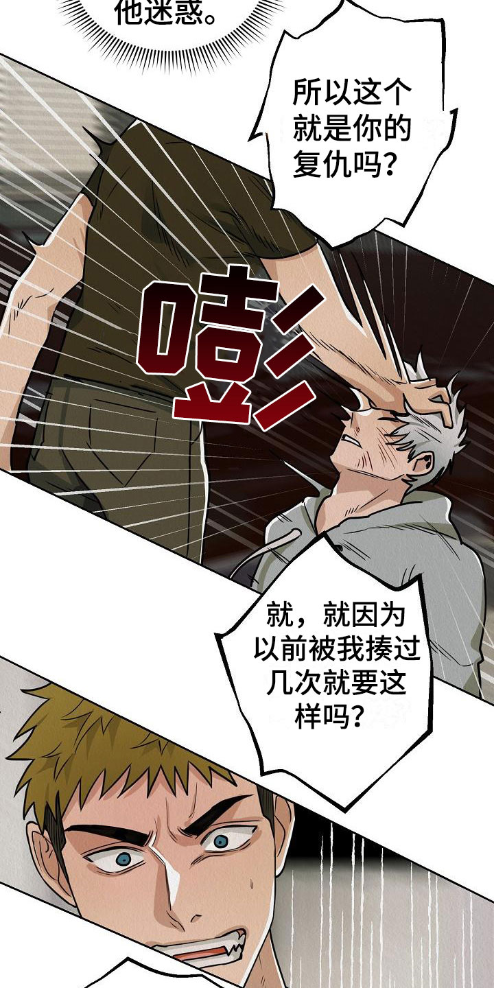 第2章：不可思议的事件24