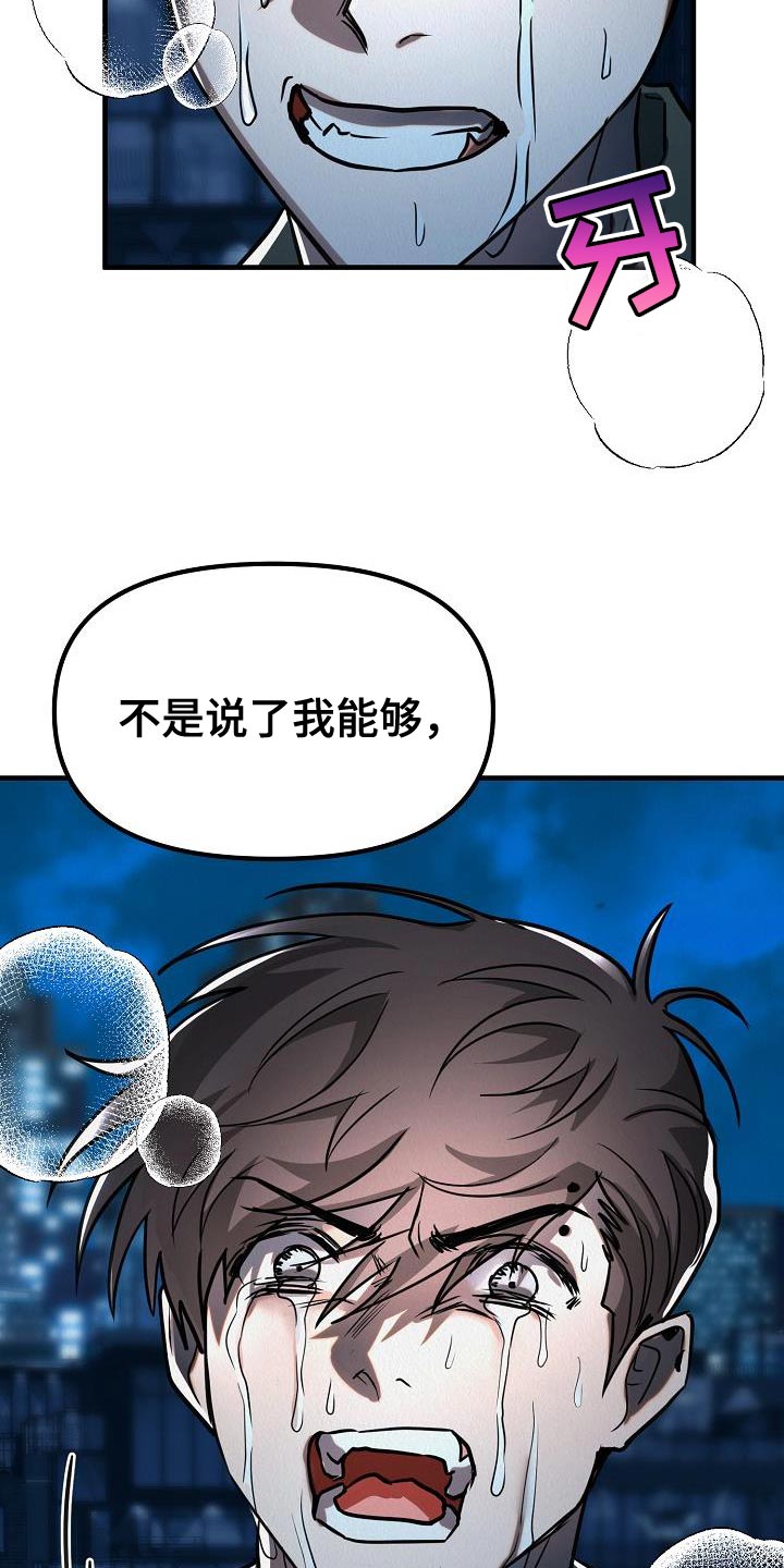 第46章：【第二季】我不要放弃20