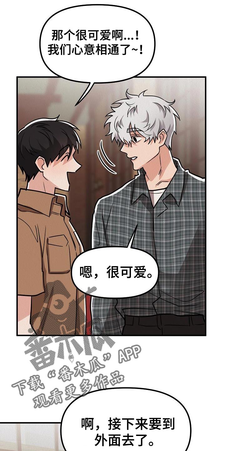 第41章：【第二季】我的目的23