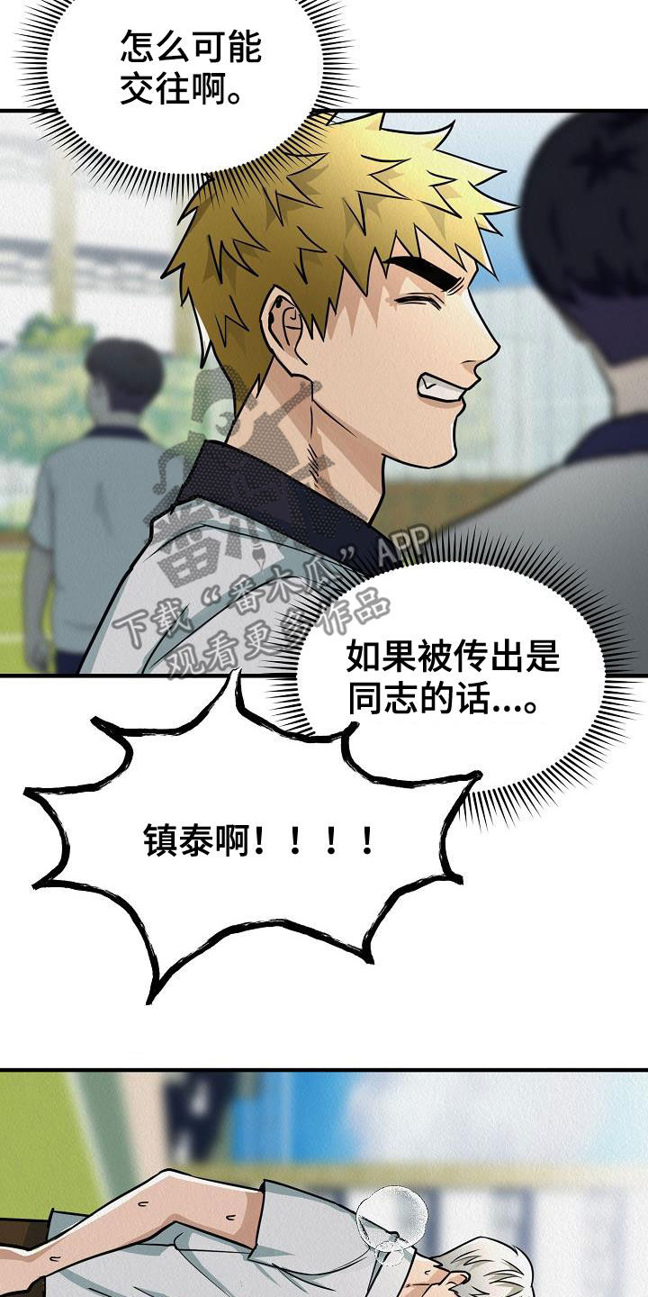 第16章：当众告白19