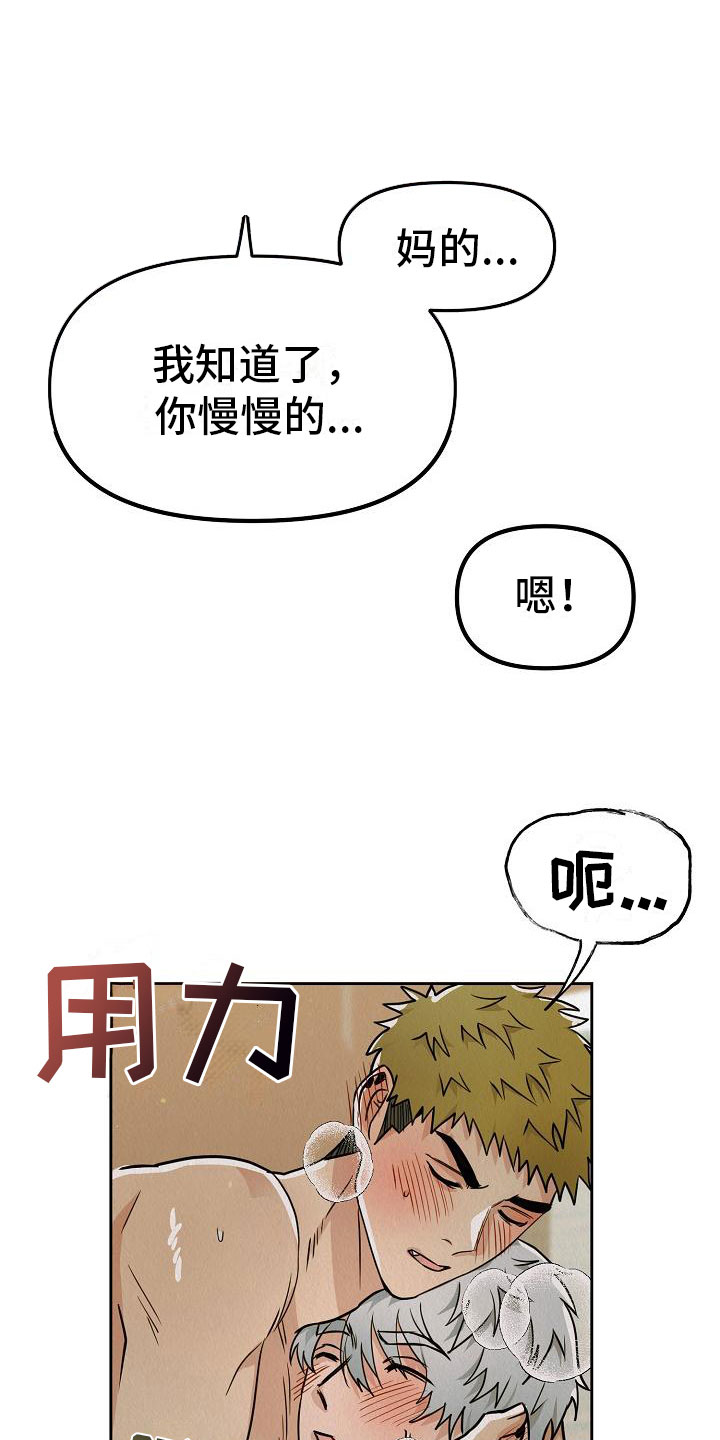 第11章：别见面了3