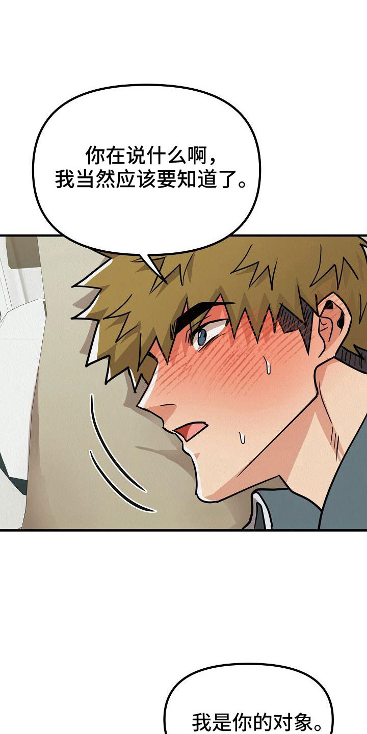 第57章：【第二季】不是天生的15