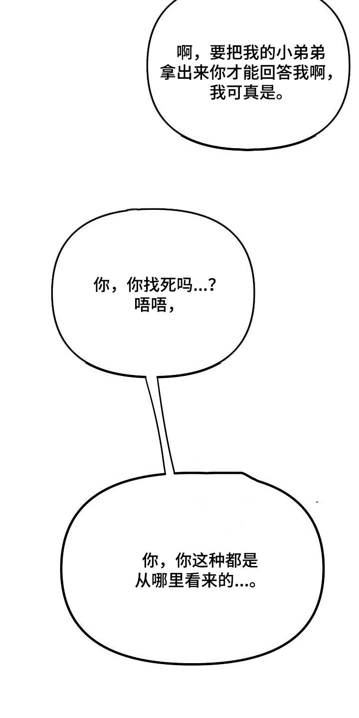 第19章：心情真好16