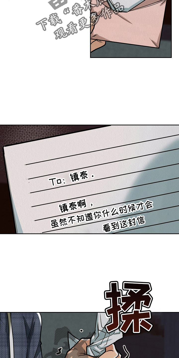第12章：信15