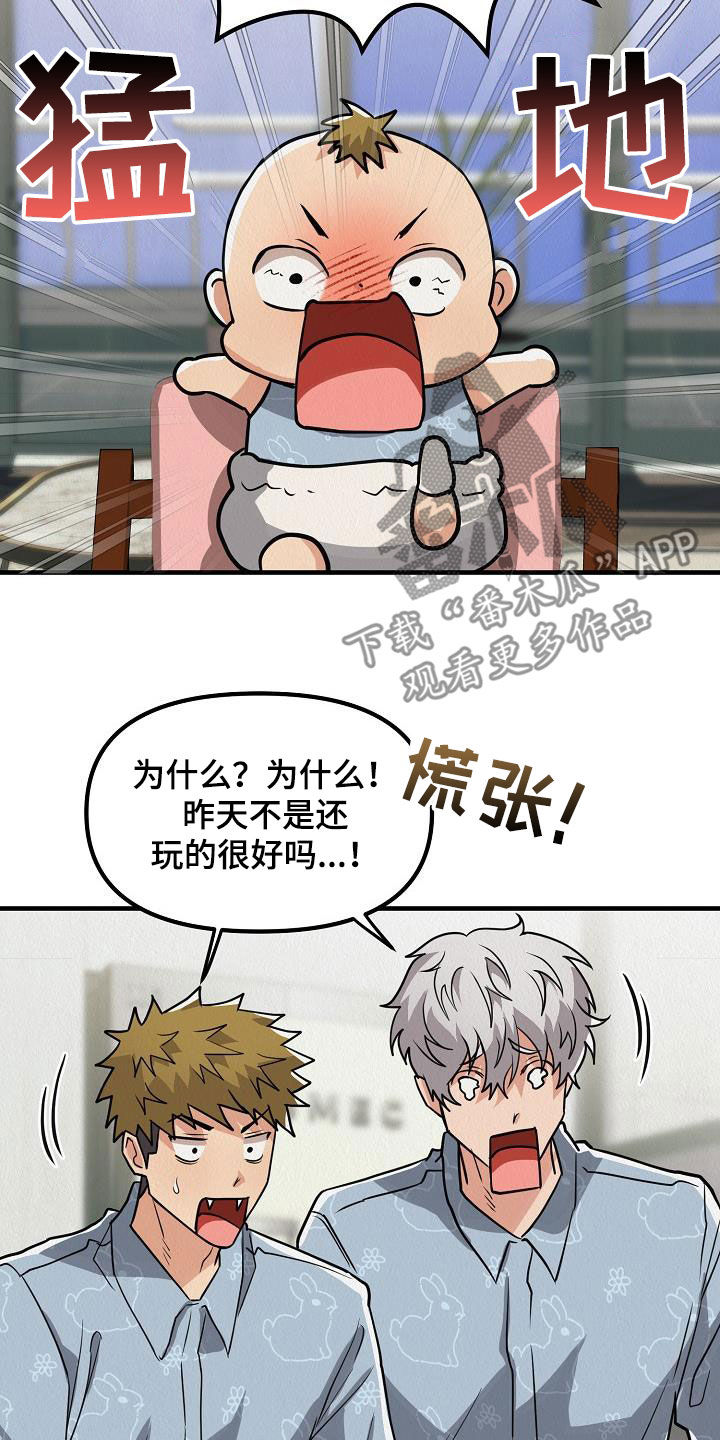 第63章：【番外】不是那样的24