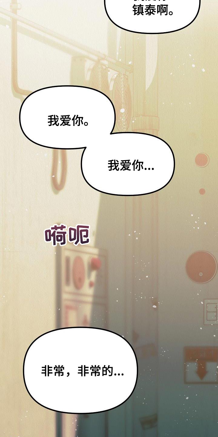 第51章：【第二季】非常的爱着你31