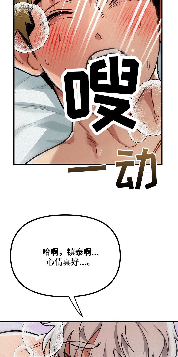 第19章：心情真好13