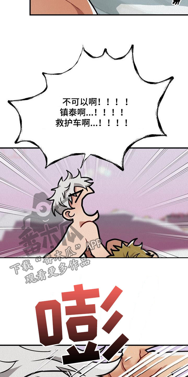 第20章：他回来了（完结）9