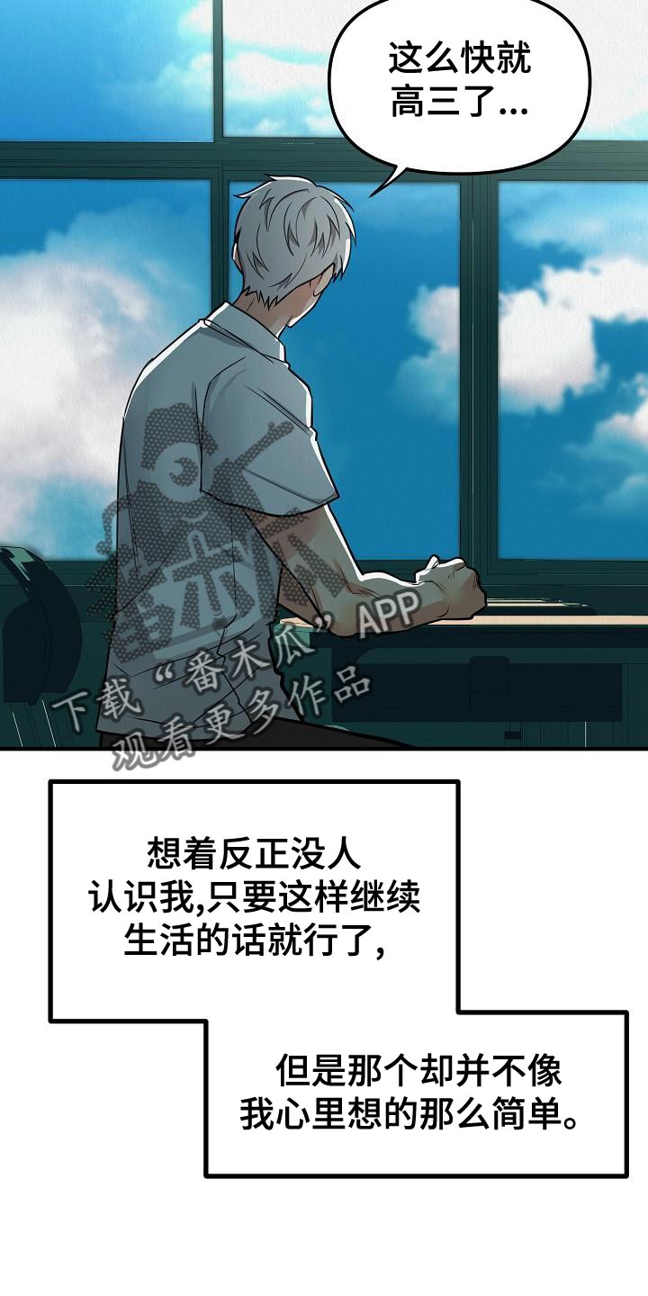 第26章：【第二季】预想不同24