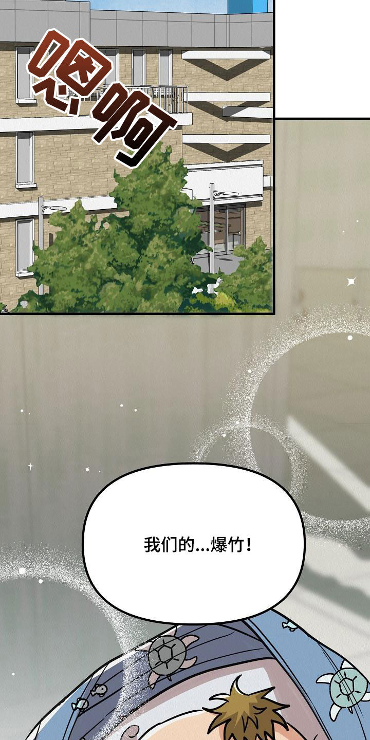 第60章：【番外】孩子爆竹26