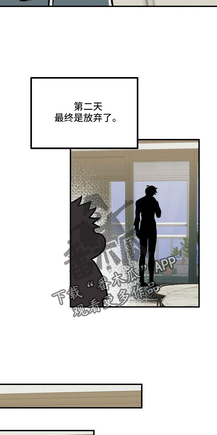 第58章：【第二季】礼物8