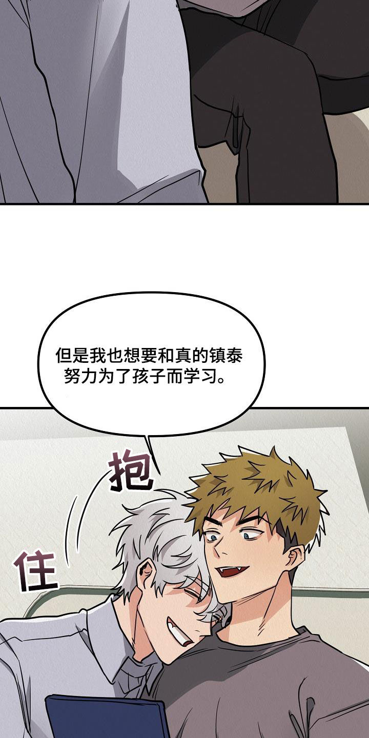 第60章：【番外】孩子爆竹6