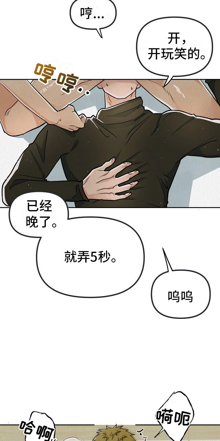 第10章：真脏14