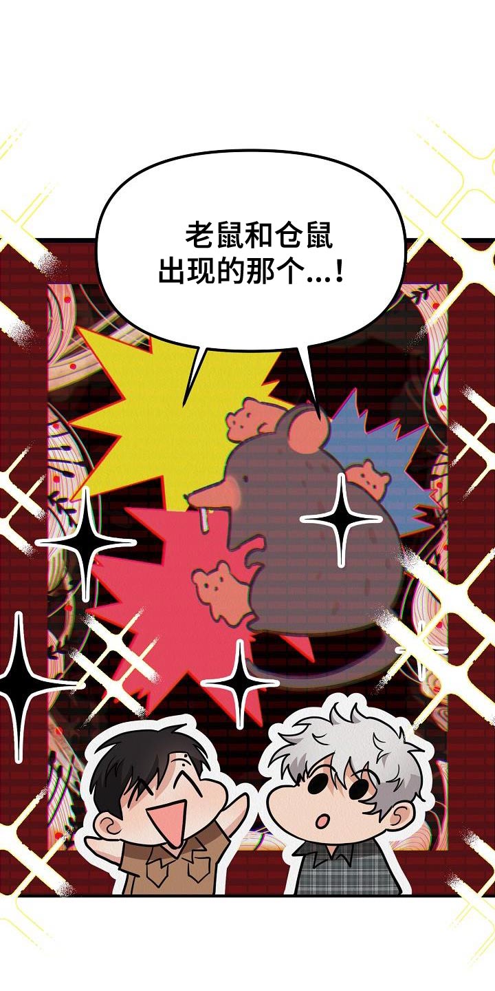 第41章：【第二季】我的目的22