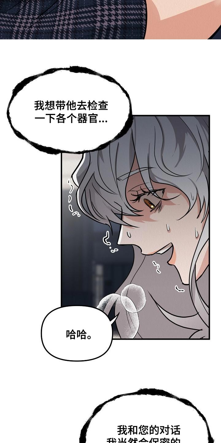 第24章：【第二季】偷盗7