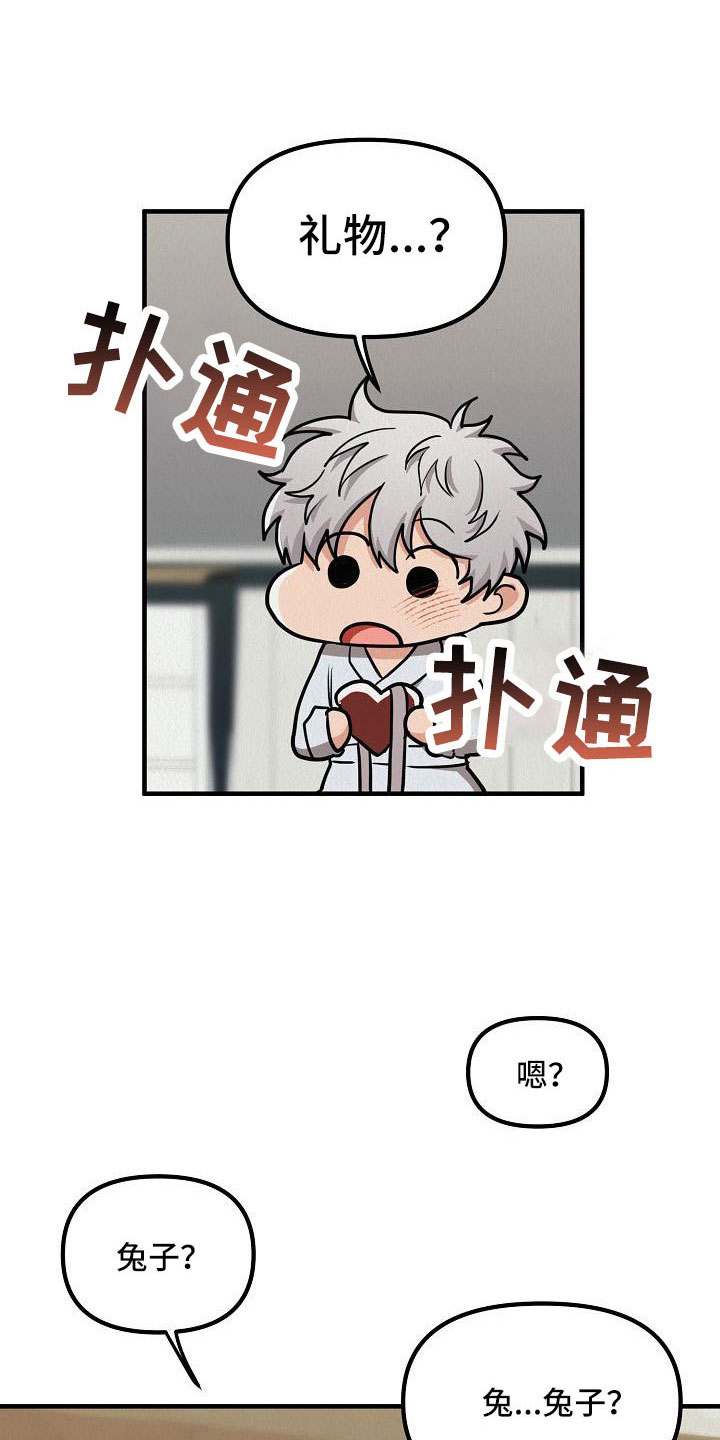 第58章：【第二季】礼物12