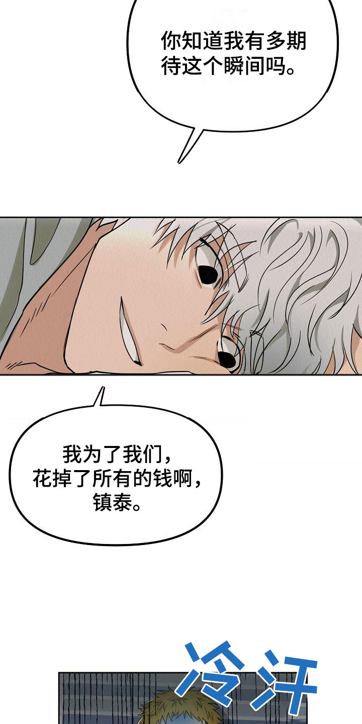 第3章：就一次15