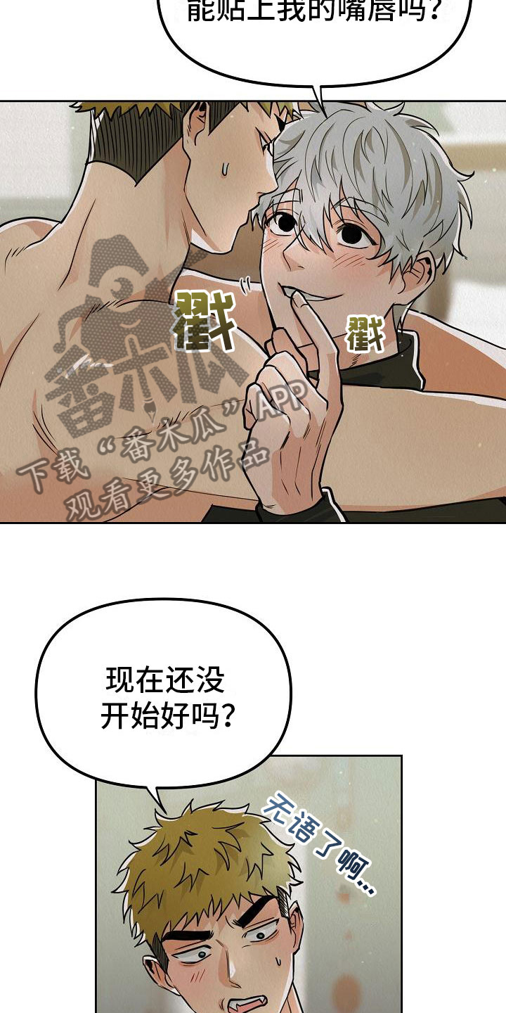 第10章：真脏10