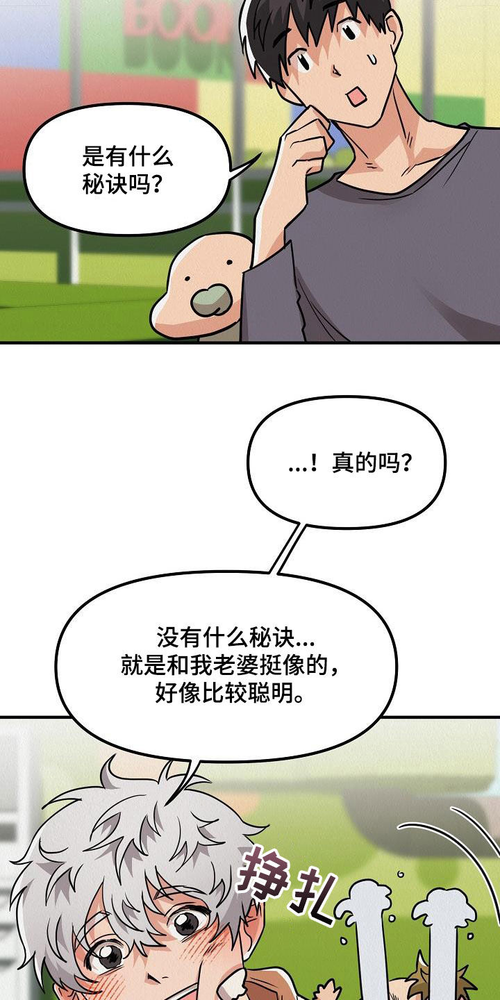 第61章：【番外】改称呼7