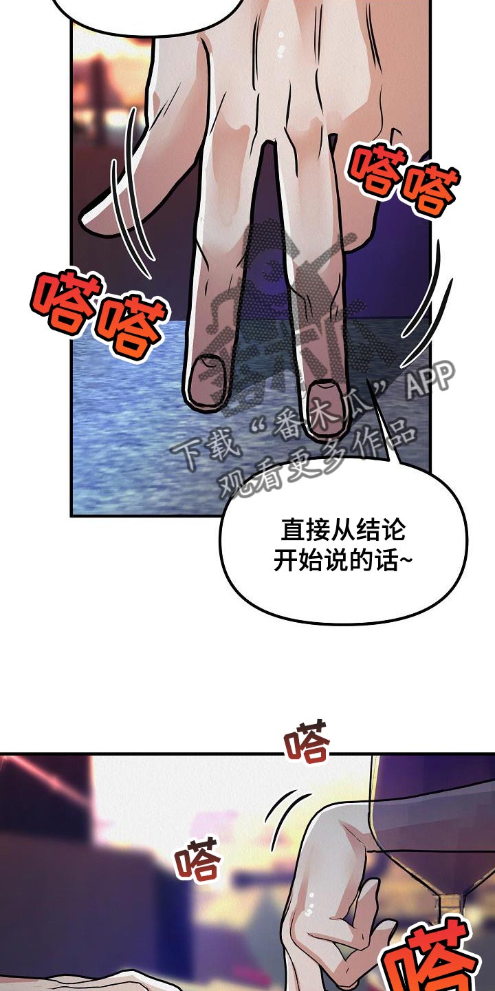 第39章：【第二季】非常的可恶27