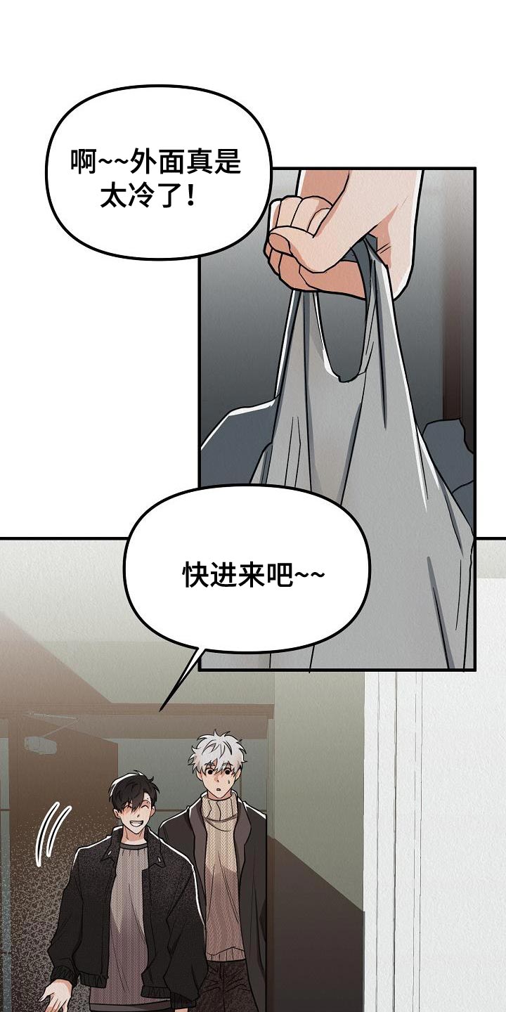 第33章：【第二季】对你有兴趣7