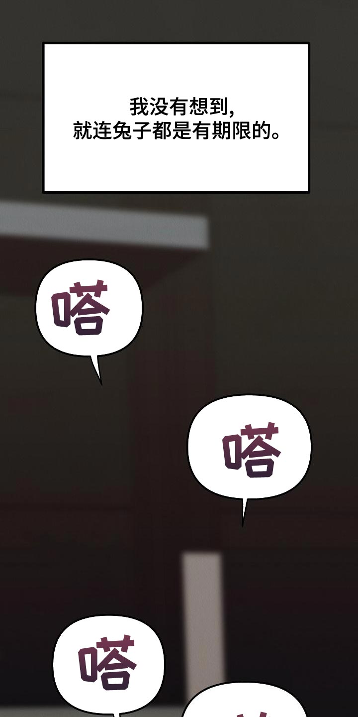 第26章：【第二季】预想不同8