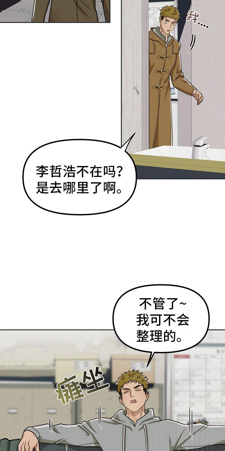 第8章：驯化21