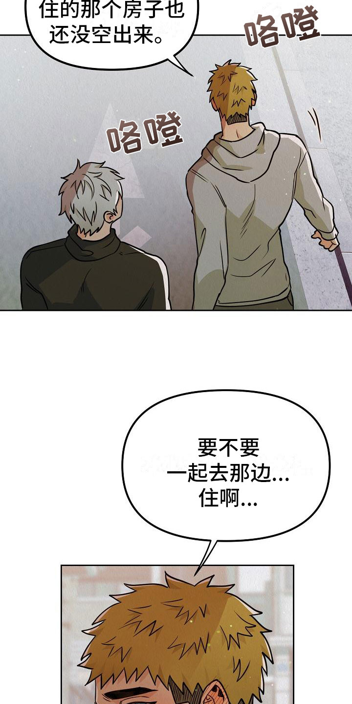 第11章：别见面了17