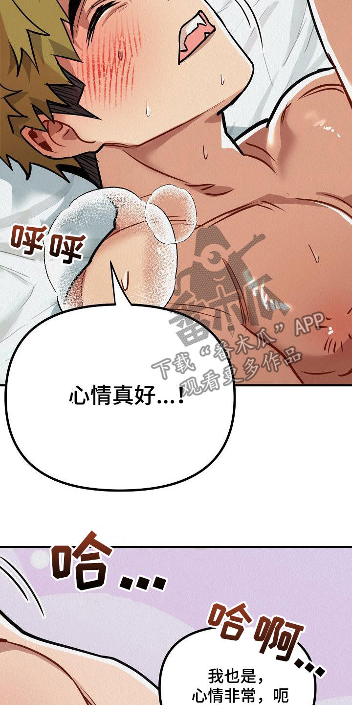 第19章：心情真好28