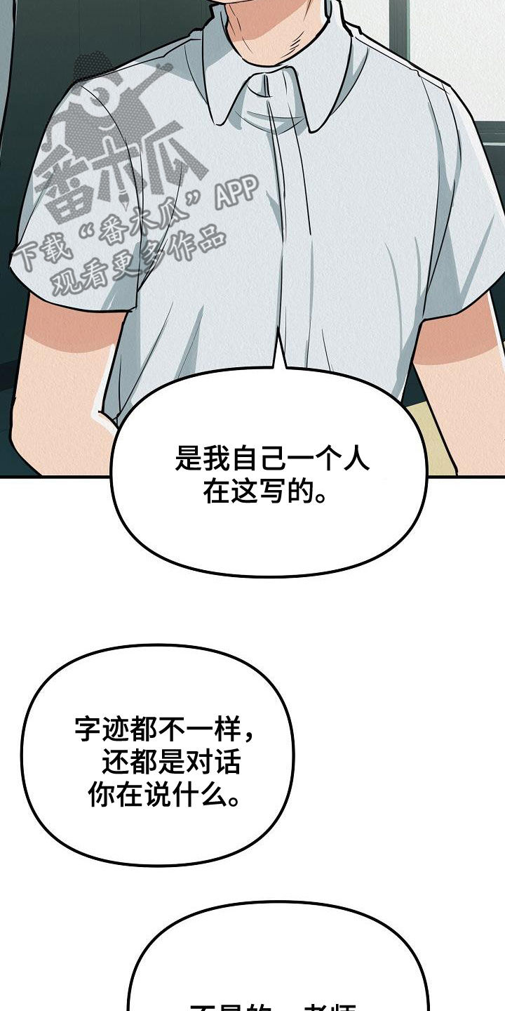 第15章：与众不同7