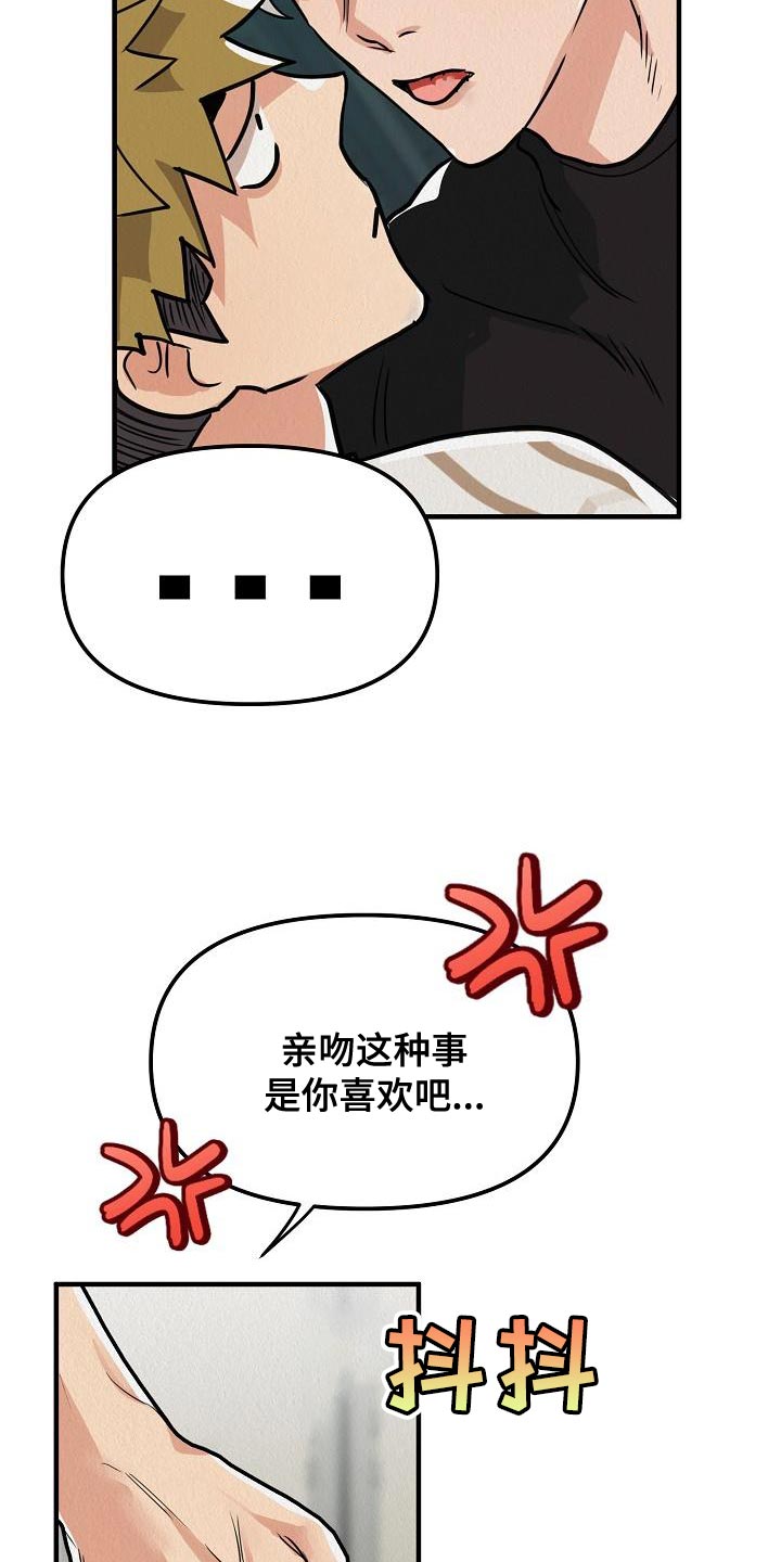 第22章：【第二季】请您为我保密9