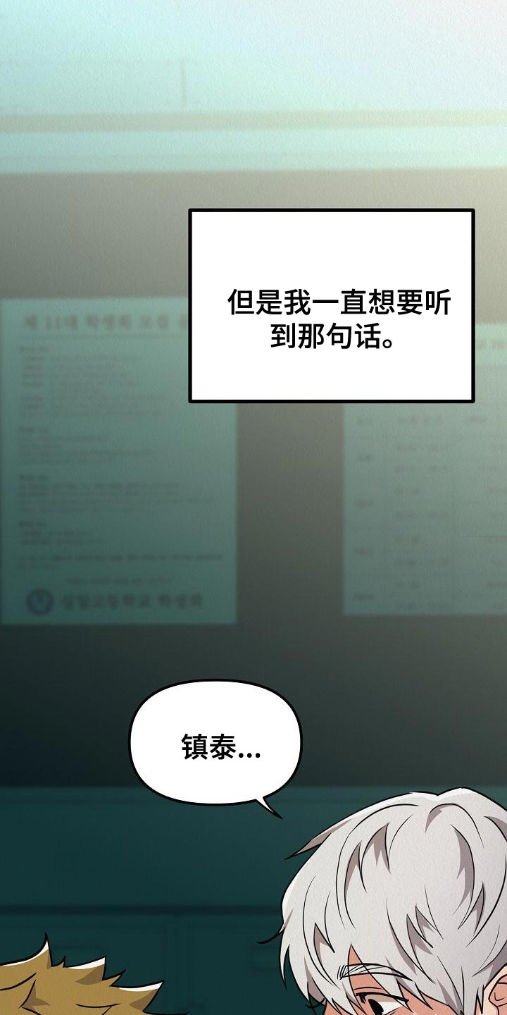 第26章：【第二季】预想不同28