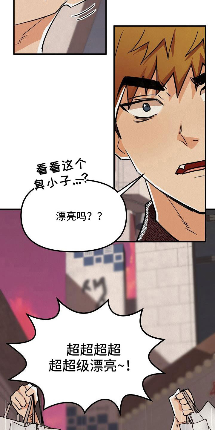 第56章：【第二季】太漂亮了20