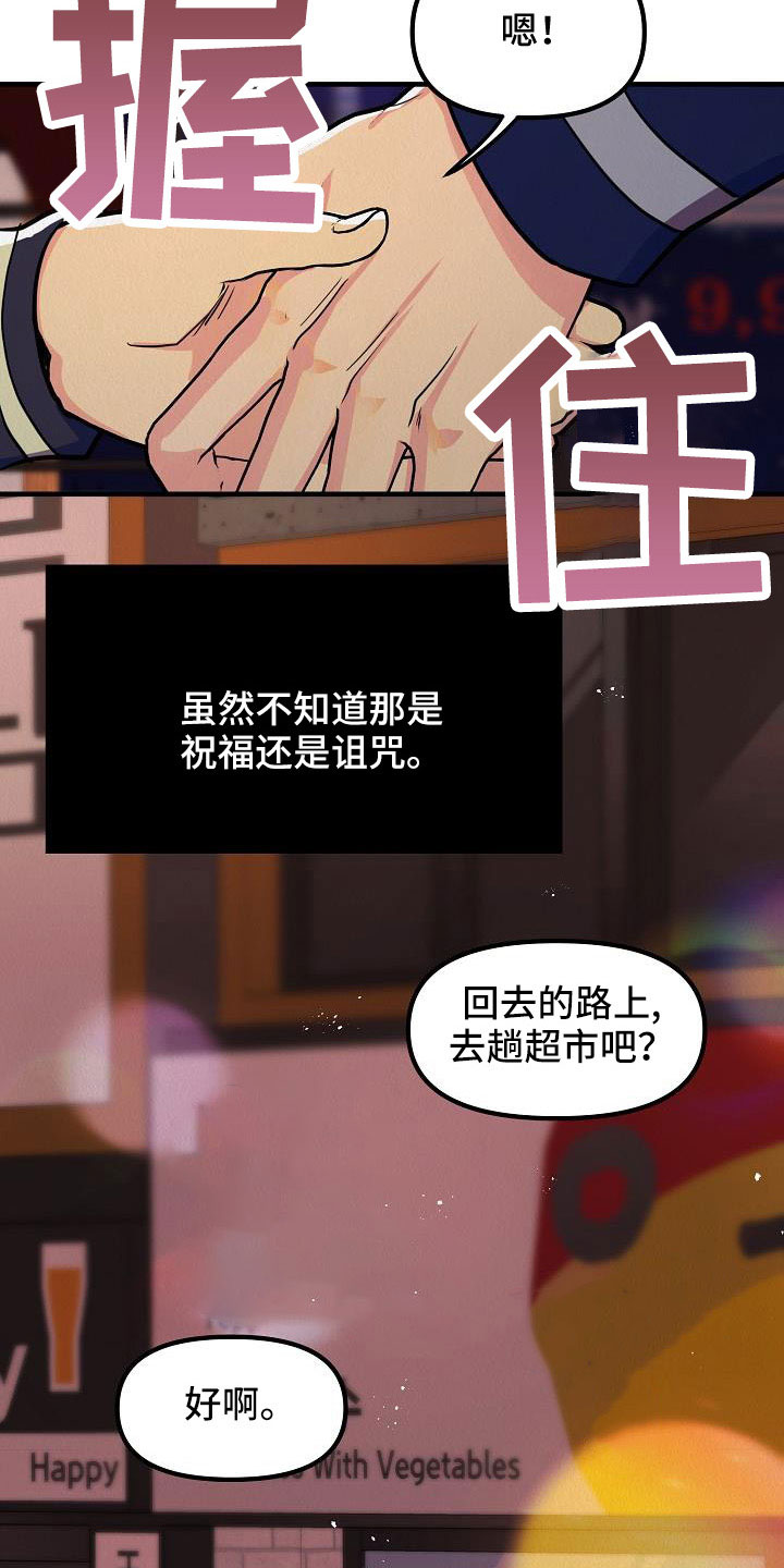 第59章：【第二季完结】嫉妒爆发20