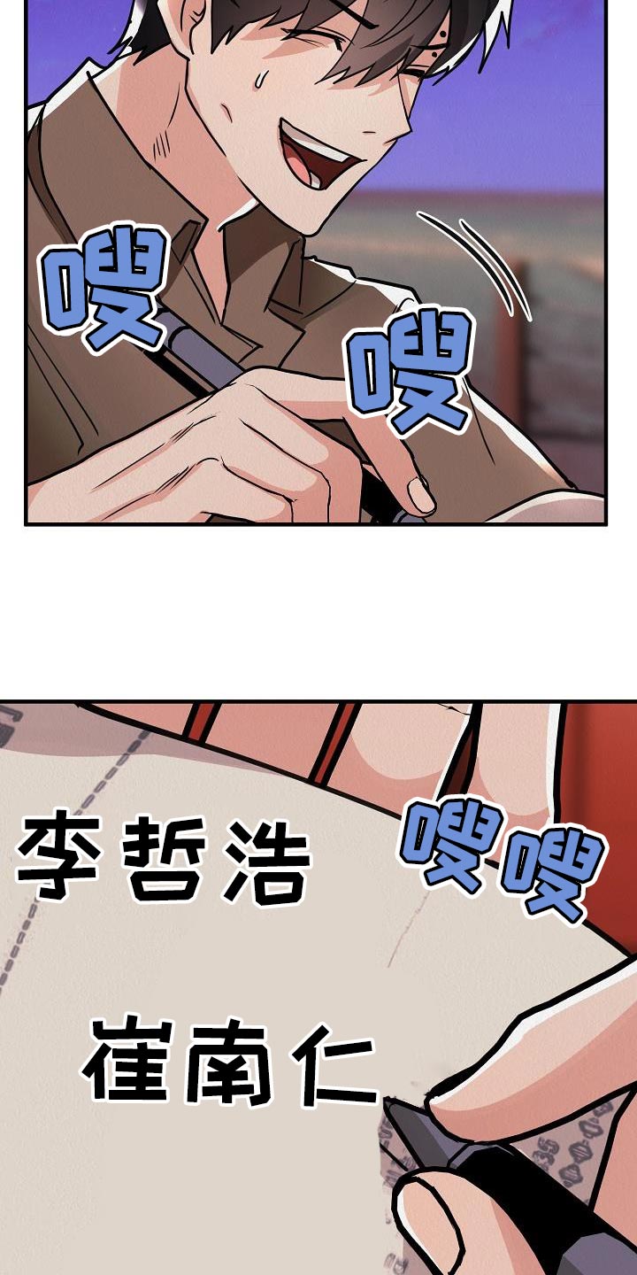 第42章：【第二季】我就带走了18