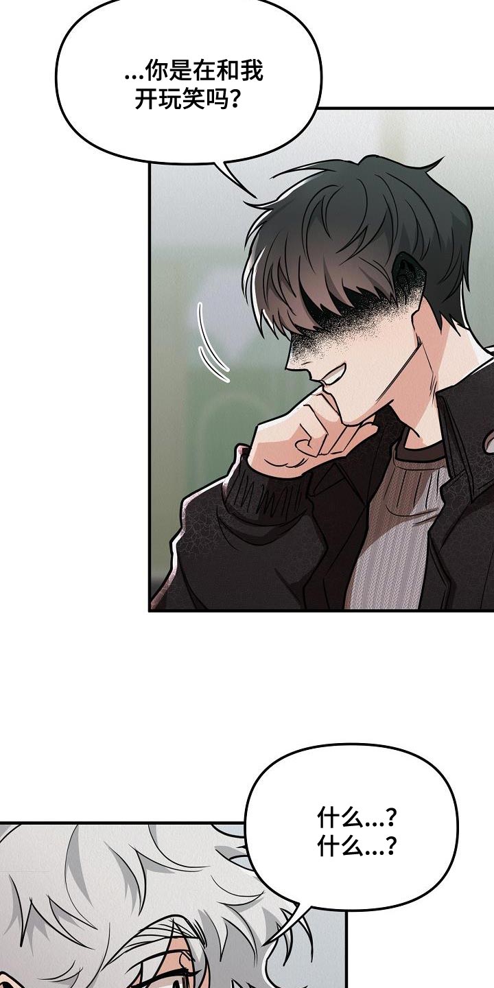 第31章：【第二季】游戏厅14