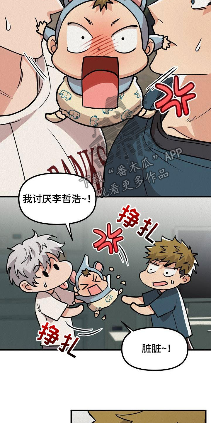 第62章：【番外】愤怒的海鸥14
