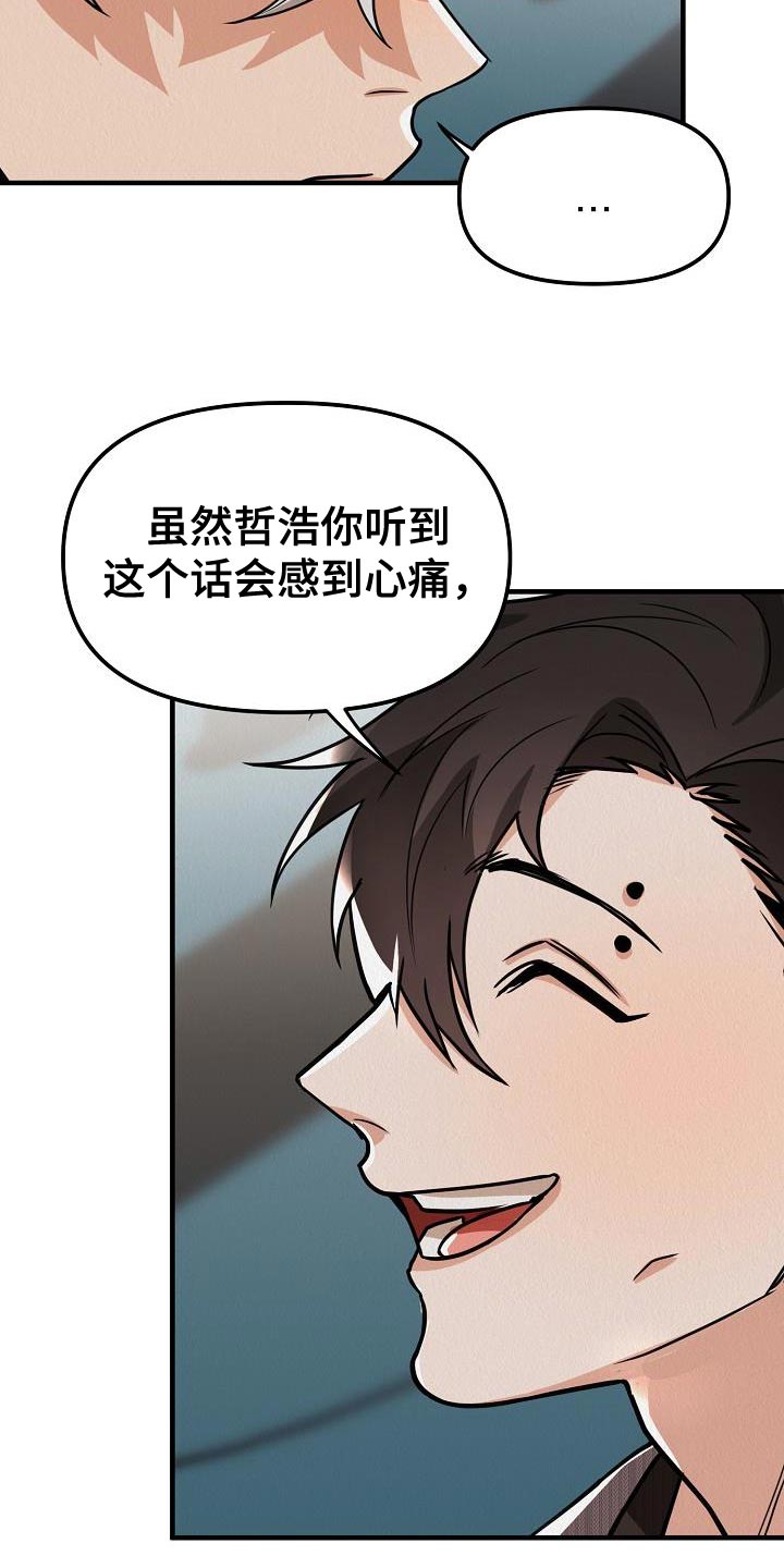 第34章：【第二季】我会努力的14